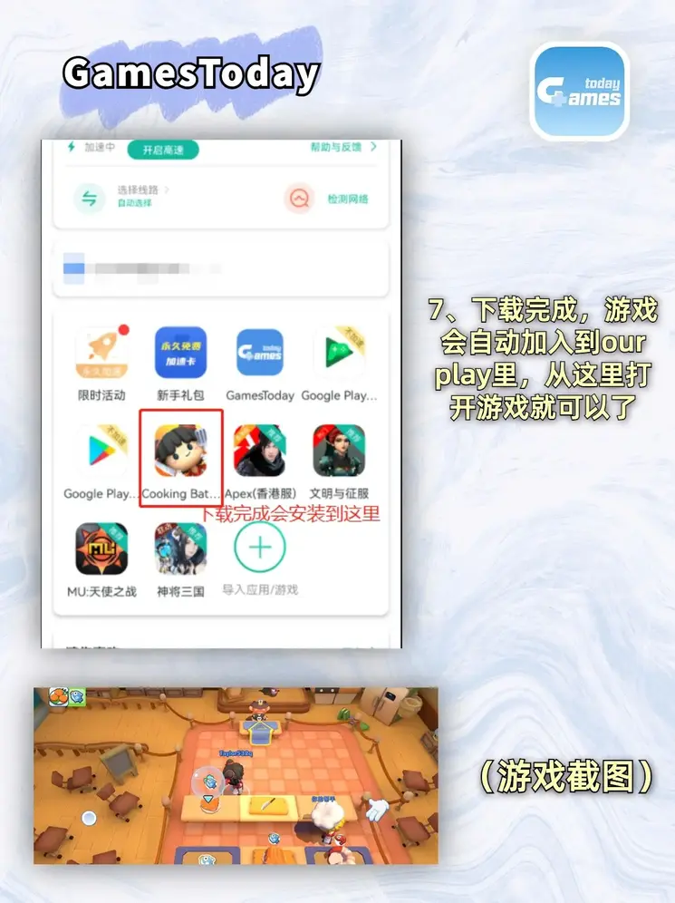 666平台手机下载截图3